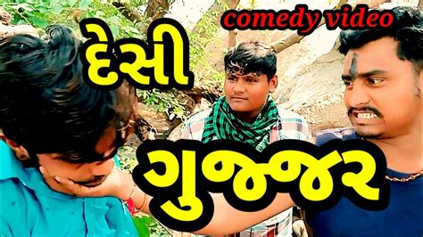 redwao|ગુજરાતી બીપી દેસી